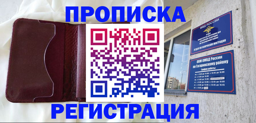 временная регистрация законно в Северной Осетии