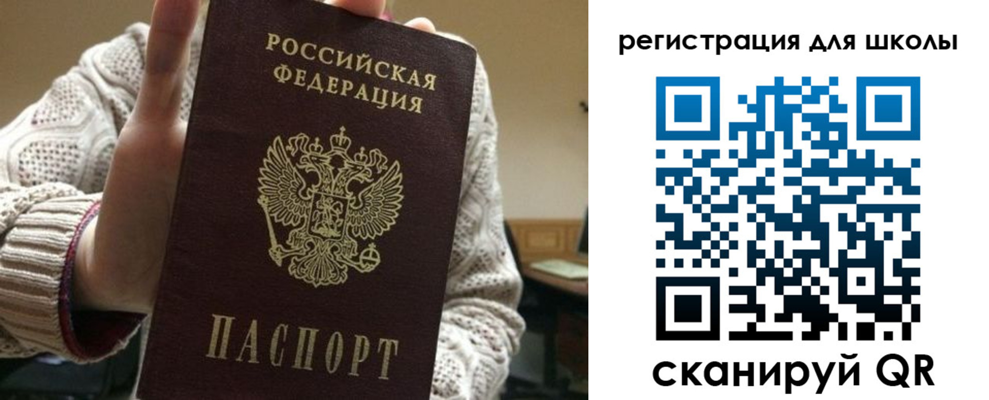 временная регистрация для школы в Северной Осетии
