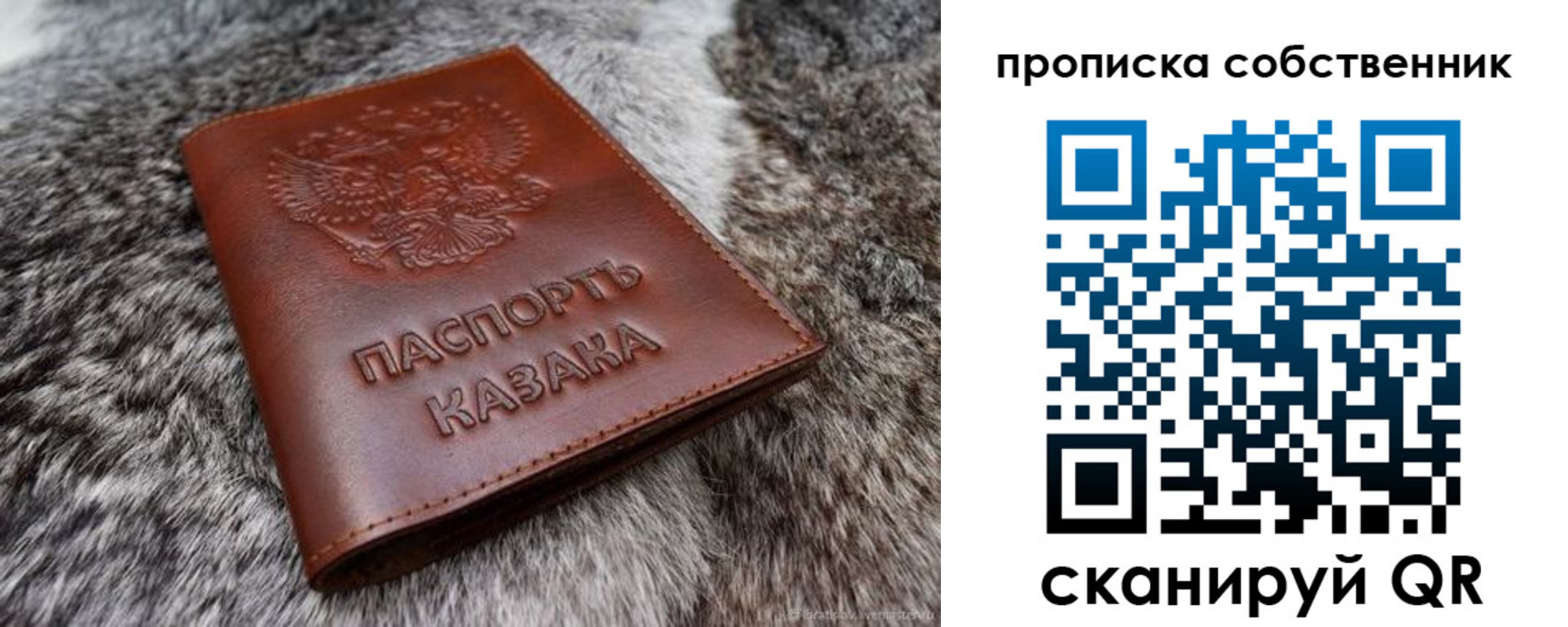 временная регистрация недорого в Северной Осетии