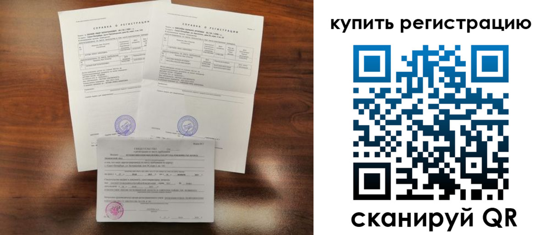 прописка в квартире в Северной Осетии