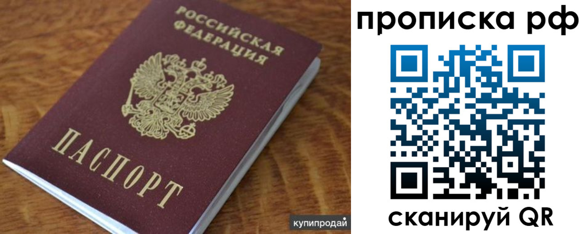 временная регистрация собственник в Северной Осетии