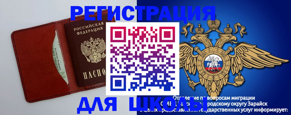 регистрация в Северной Осетии