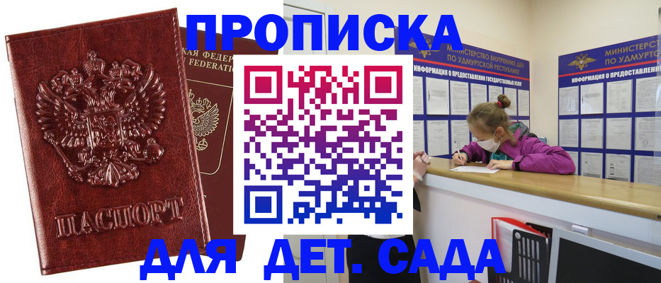 миграционный учет в Северной Осетии