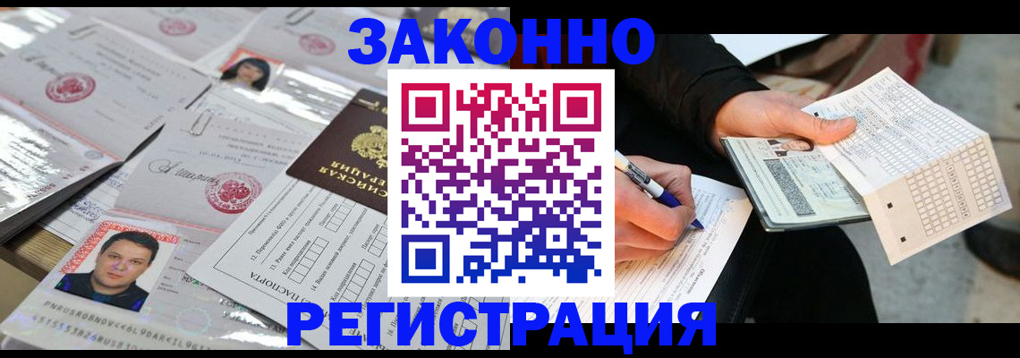 временная регистрация в Северной Осетии