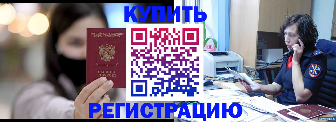 прописка иностранных граждан в Северной Осетии