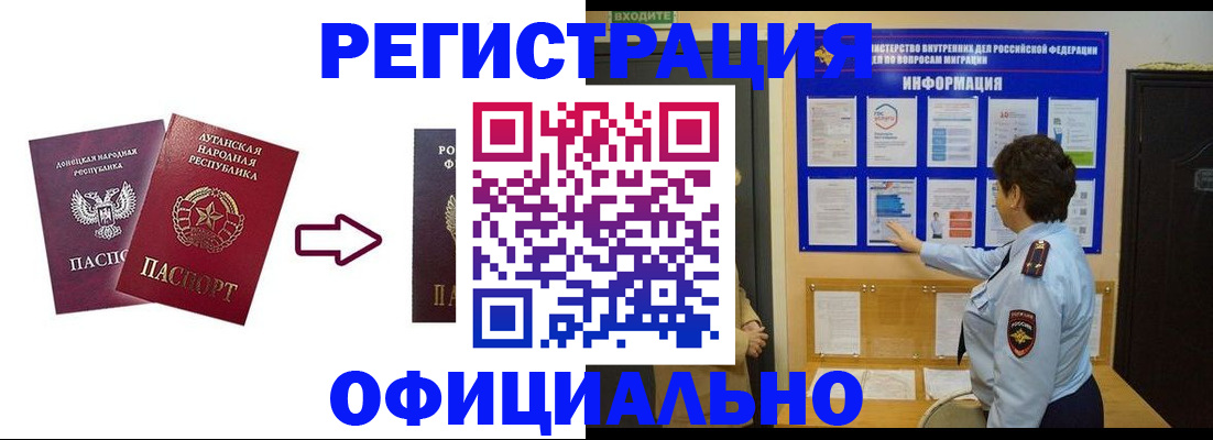где прописаться в Северной Осетии