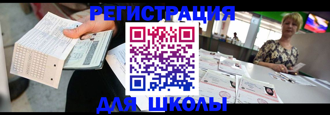 прописка в Северной Осетии