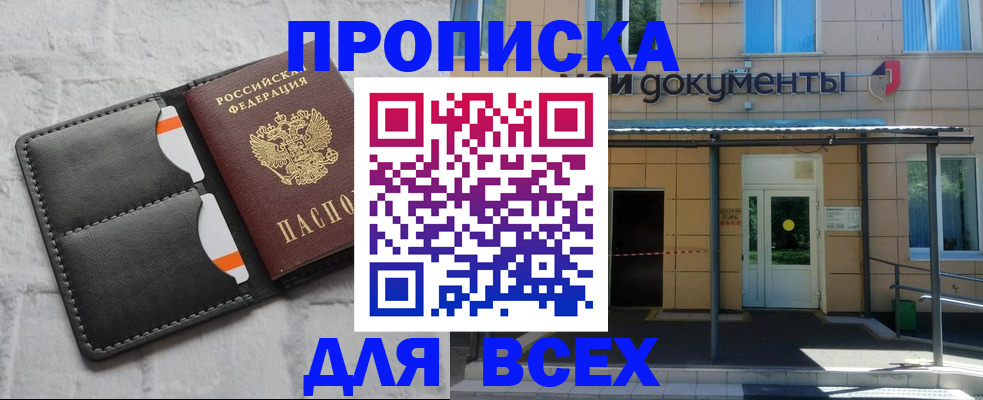 временная регистрация надежно в Северной Осетии