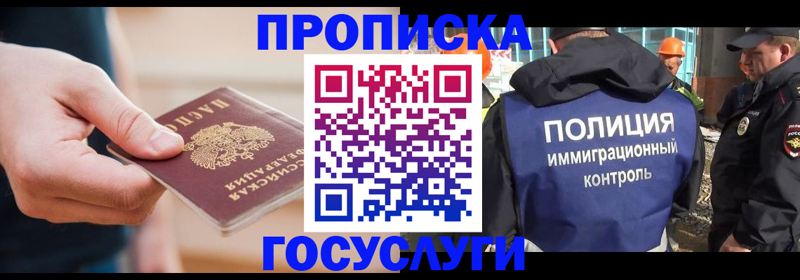 временная регистрация недорого в Северной Осетии