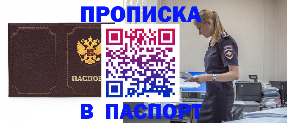 миграционный учет в Северной Осетии