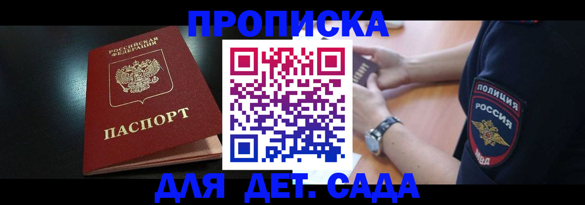 прописка паспорт в Северной Осетии