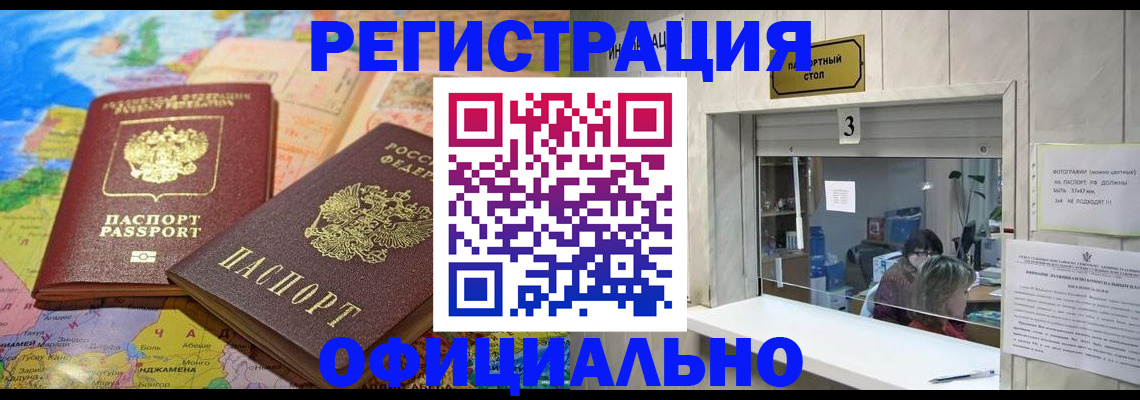 прописка для военкомата в Северной Осетии