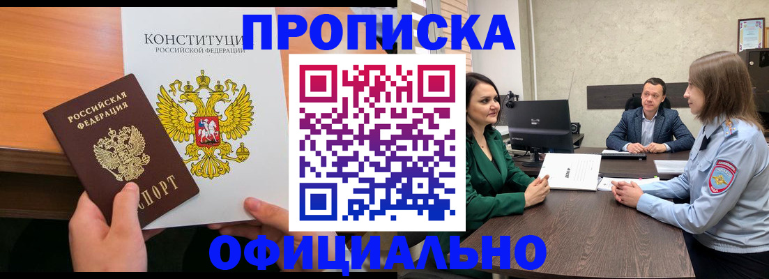 временная регистрация в квартире в Северной Осетии